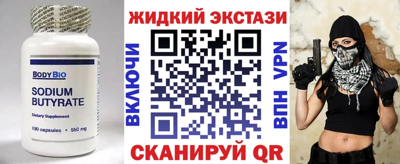 закладка  Монино  БУТИРАТ бутик 