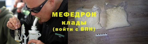 мяу мяу мука Богородск