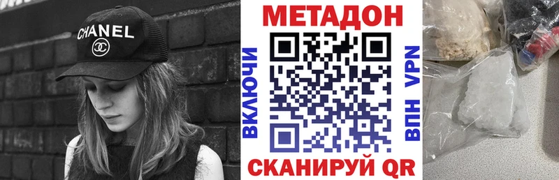 МЕТАДОН белоснежный  Монино 