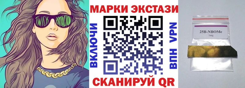 Марки NBOMe 1,8мг  дарк нет состав  Монино  купить  сайты 